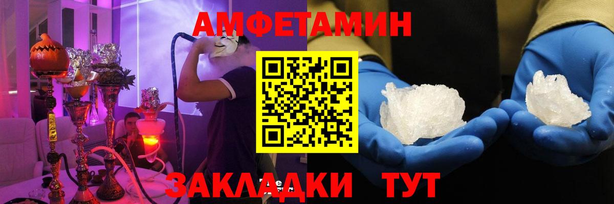 Амфетамин Premium Татарск