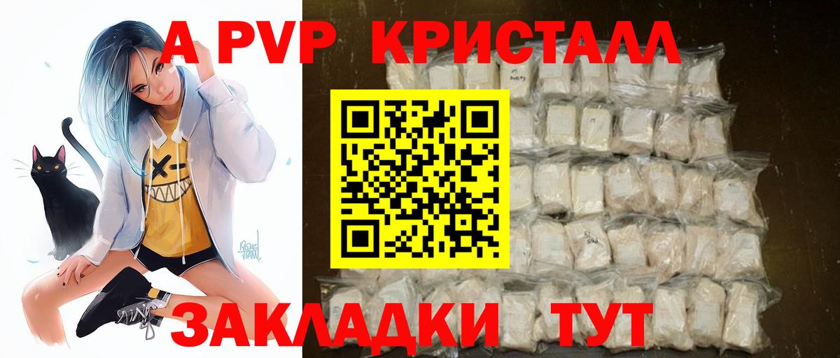 А ПВП мука  Вход с VPN  A-PVP  Татарск  Alpha-PVP VHQ  А ПВП кристаллы 