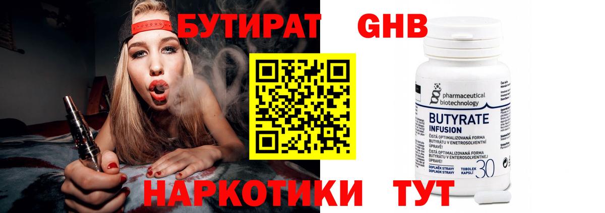 Татарск  Бутират оксана  Вход с VPN 