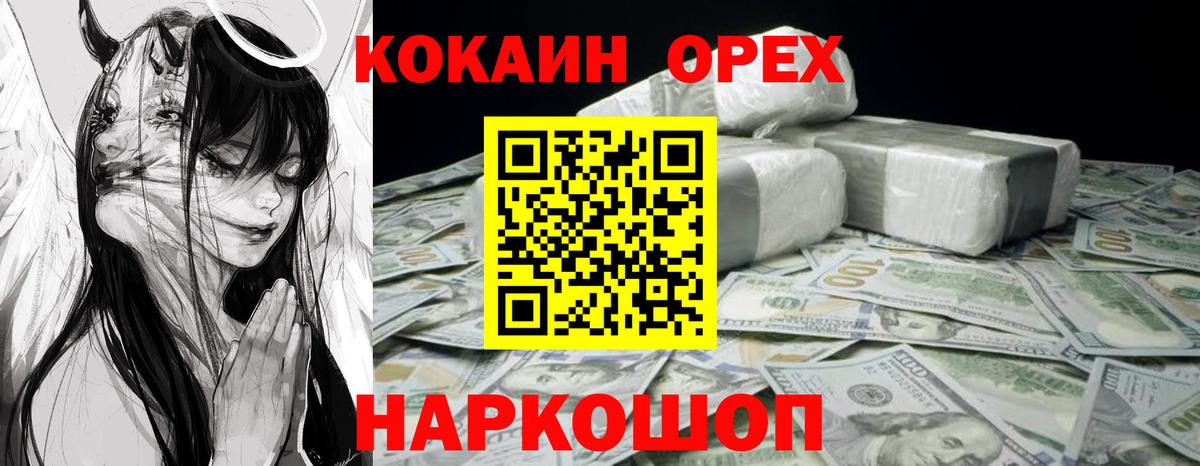 КОКАИН FishScale  КОКАИН Боливия  Вход с VPN  Кокаин  Татарск 