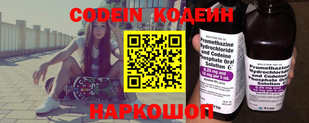 Татарск  Кодеиновый сироп Lean напиток Lean (лин)  Вход с VPN  Кодеин напиток Lean (лин) 