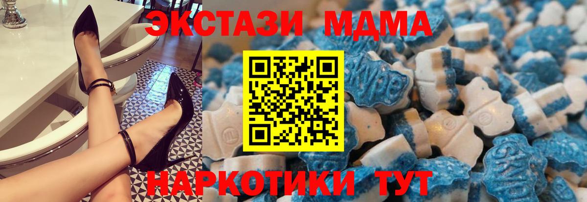Ecstasy 280 MDMA  Вход с VPN  Татарск  ссылка на мегу   ЭКСТАЗИ VHQ 