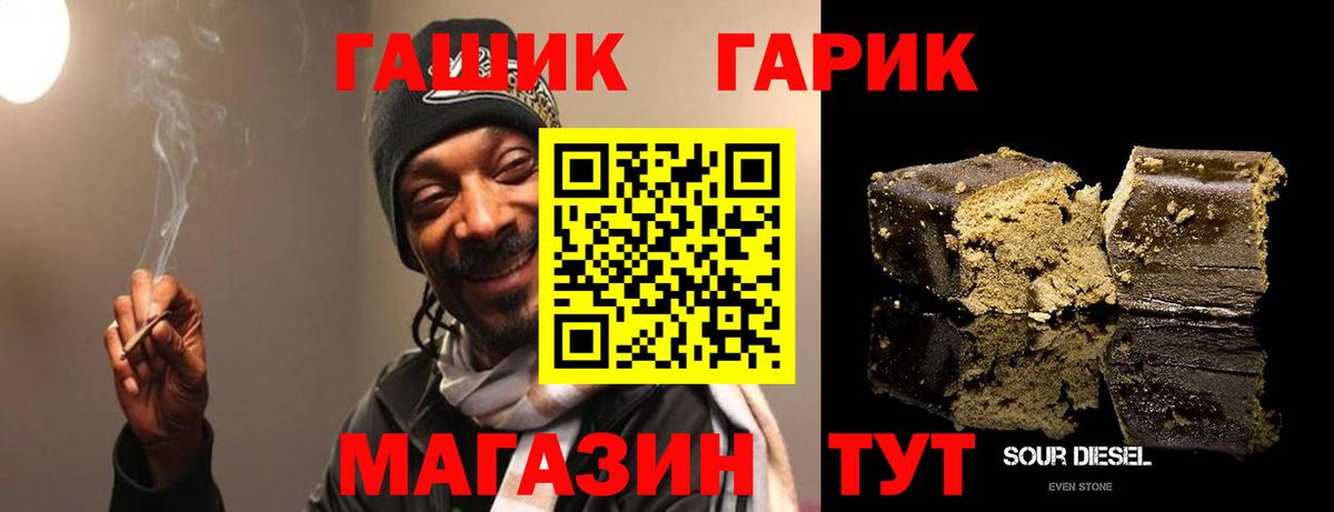 ГАШИШ hashish  Вход с VPN  ГАШ Cannabis  Татарск 