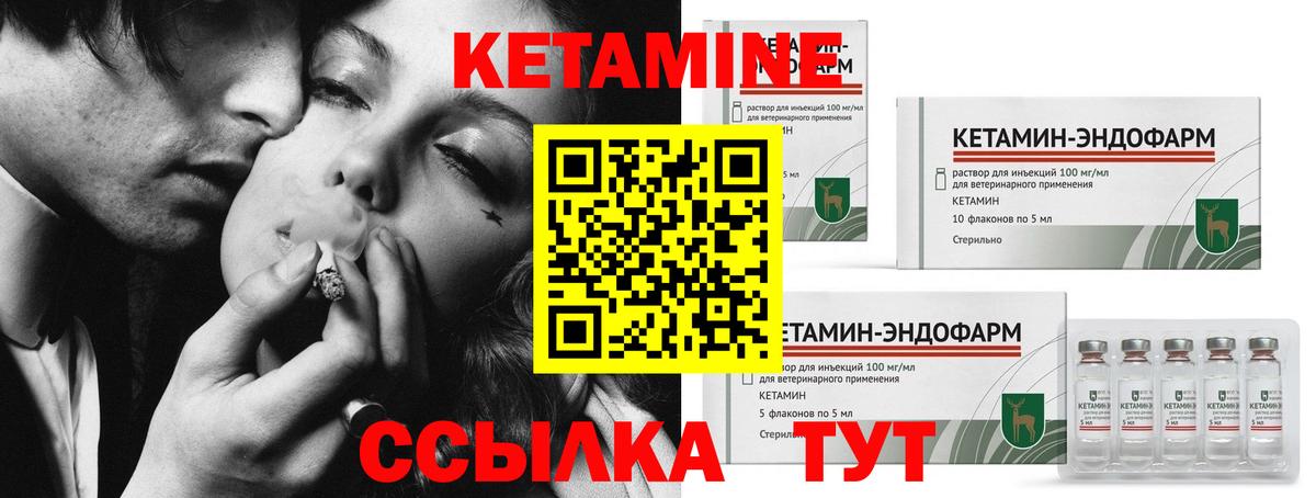 Татарск  Кетамин ketamine  Вход с VPN  Кетамин VHQ 
