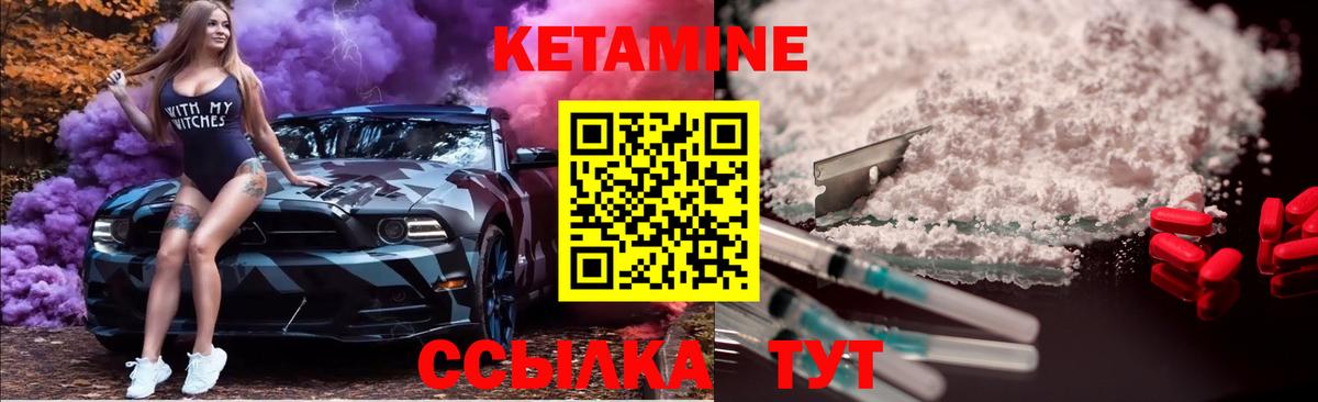 КЕТАМИН ketamine Татарск