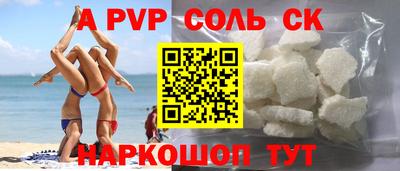соль курить ск Малгобек