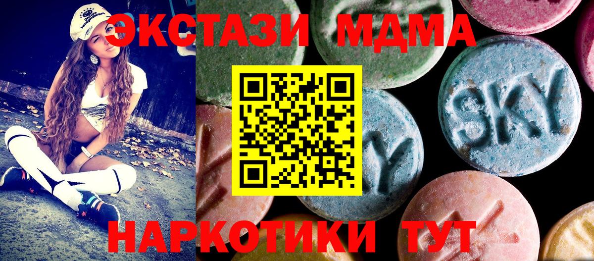 МДМА  Вход с VPN  Татарск  MDMA VHQ  MDMA кристаллы 