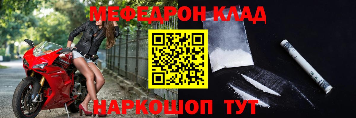 МЕФ мука Татарск