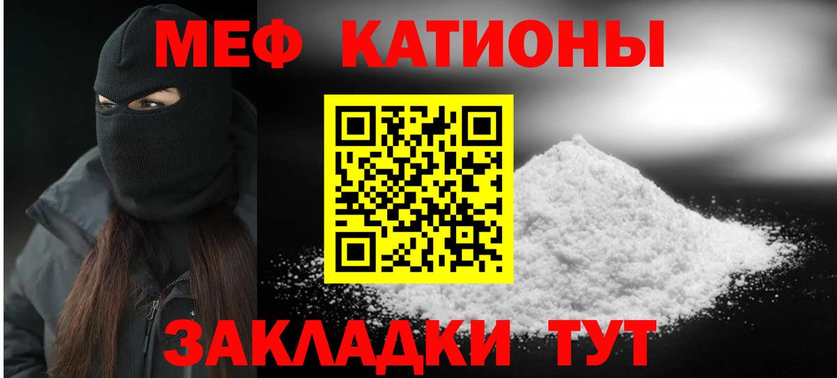 Меф мука  МЯУ-МЯУ мяу мяу  Меф  Вход с VPN  Татарск  Мефедрон 