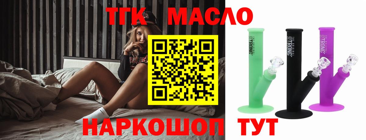 Татарск  Дистиллят ТГК концентрат  Вход с VPN 